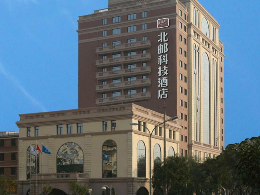 Beijing University Of Posts And Telecommunications Hotel エクステリア 写真